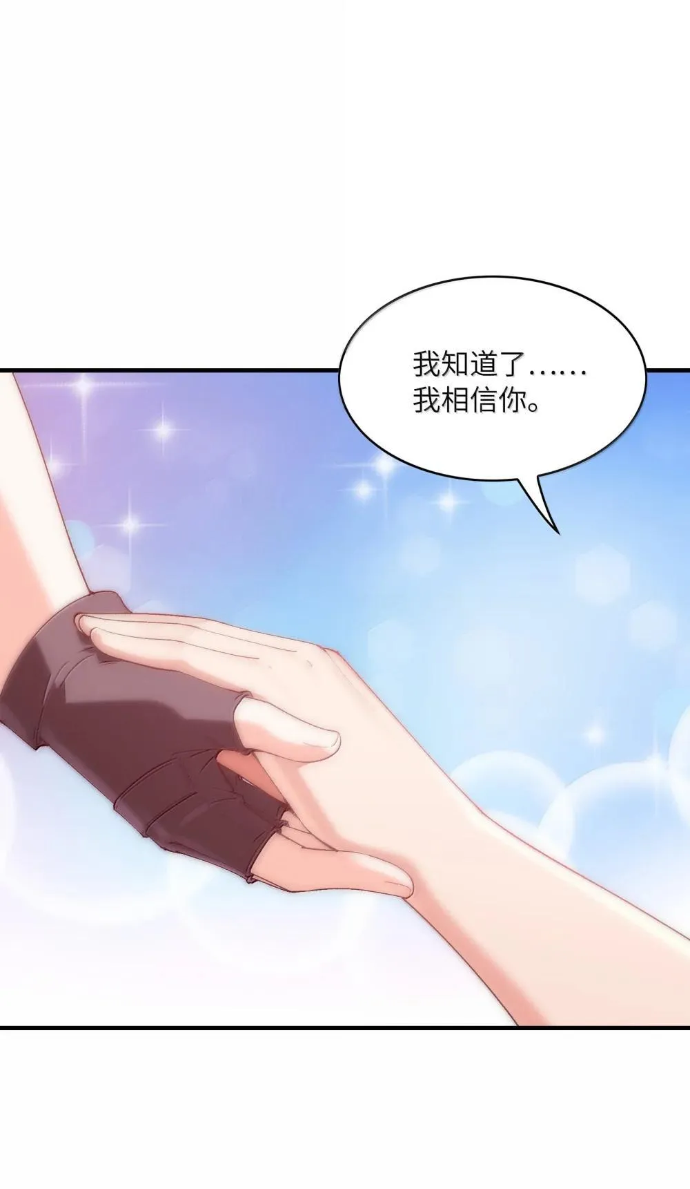 184 吞噬虚空 第13页