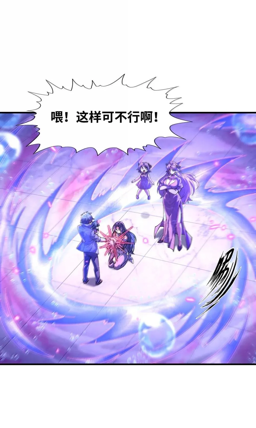 184 吞噬虚空 第15页