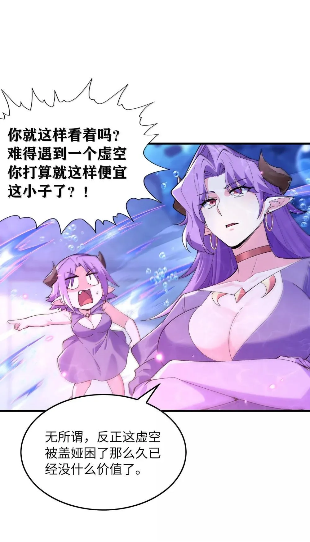 184 吞噬虚空 第16页
