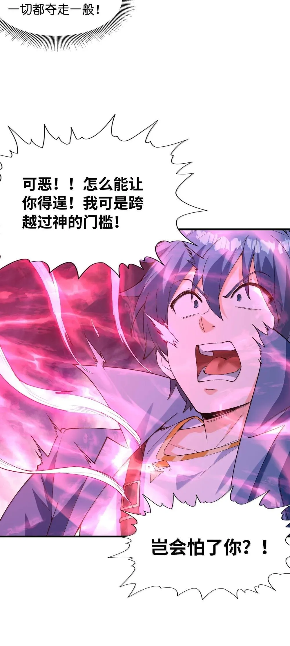 184 吞噬虚空 第21页