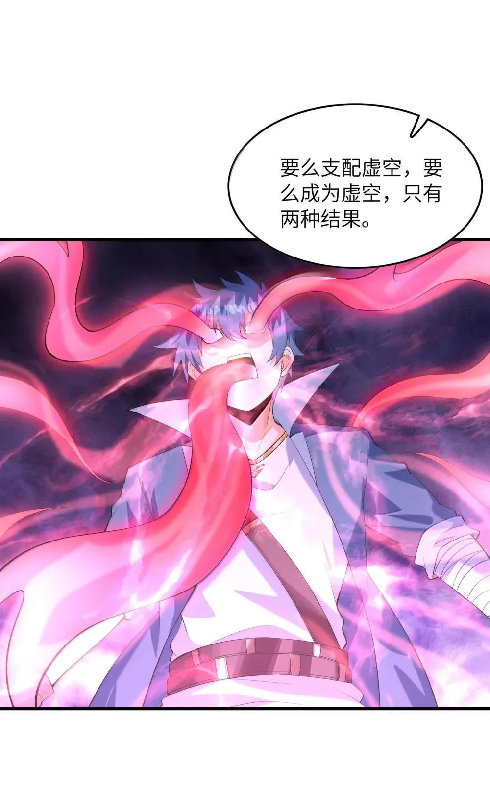 184 吞噬虚空 第26页