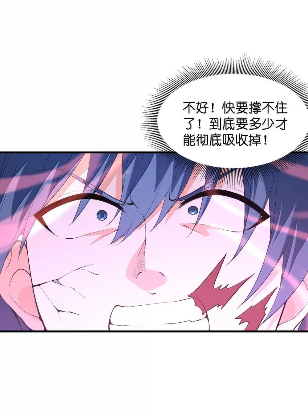 184 吞噬虚空 第27页