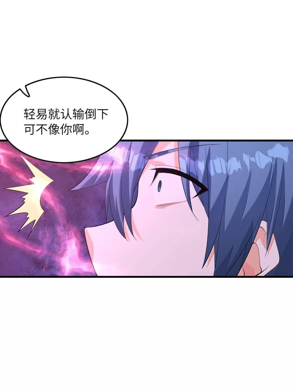184 吞噬虚空 第29页