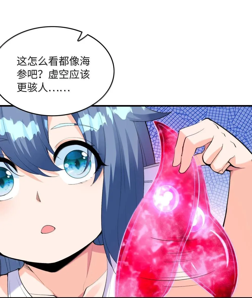 184 吞噬虚空 第53页