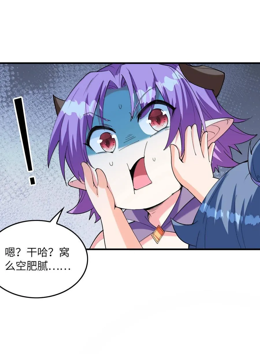 185 戒色 第11页