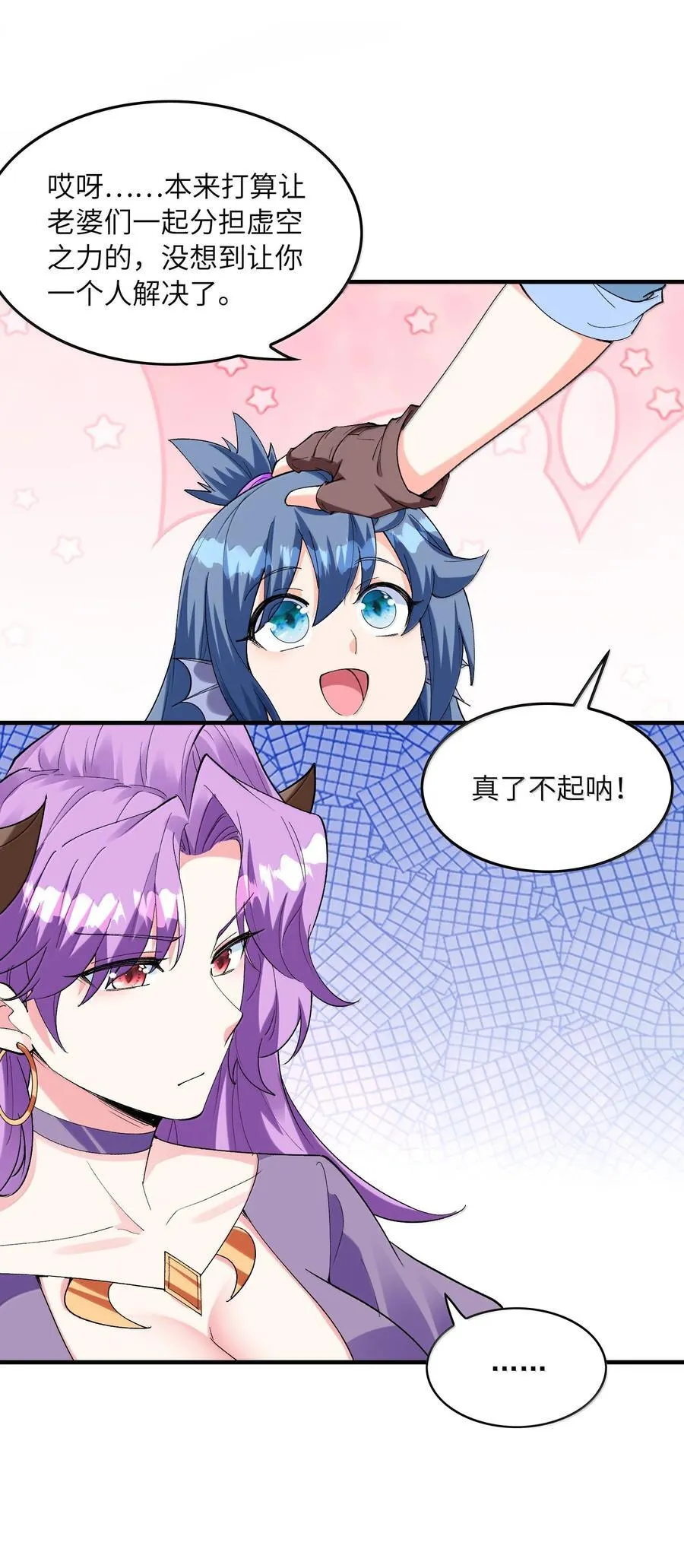185 戒色 第17页