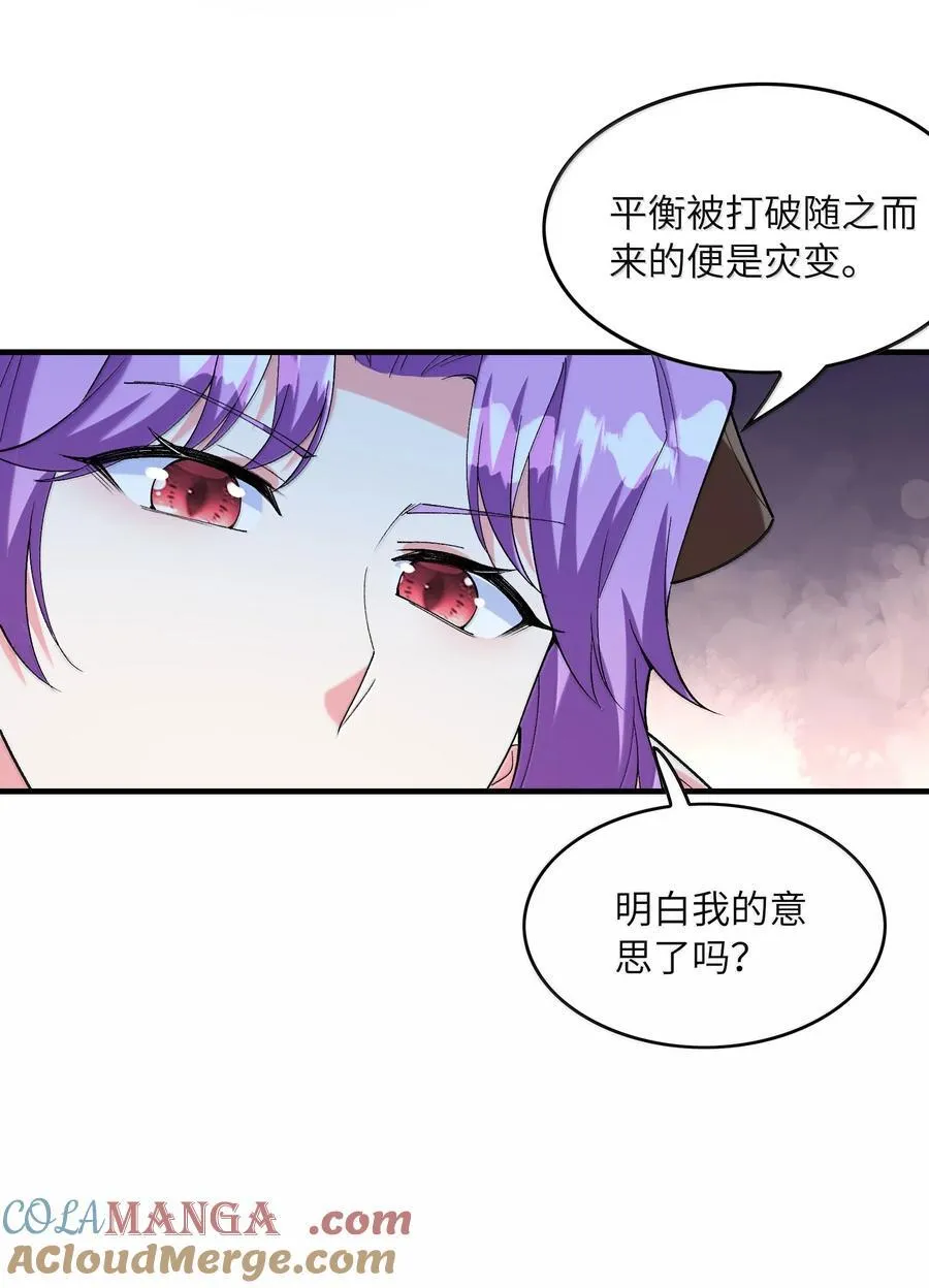 185 戒色 第19页