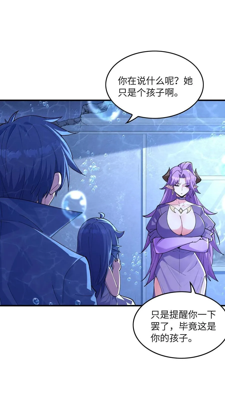 185 戒色 第21页