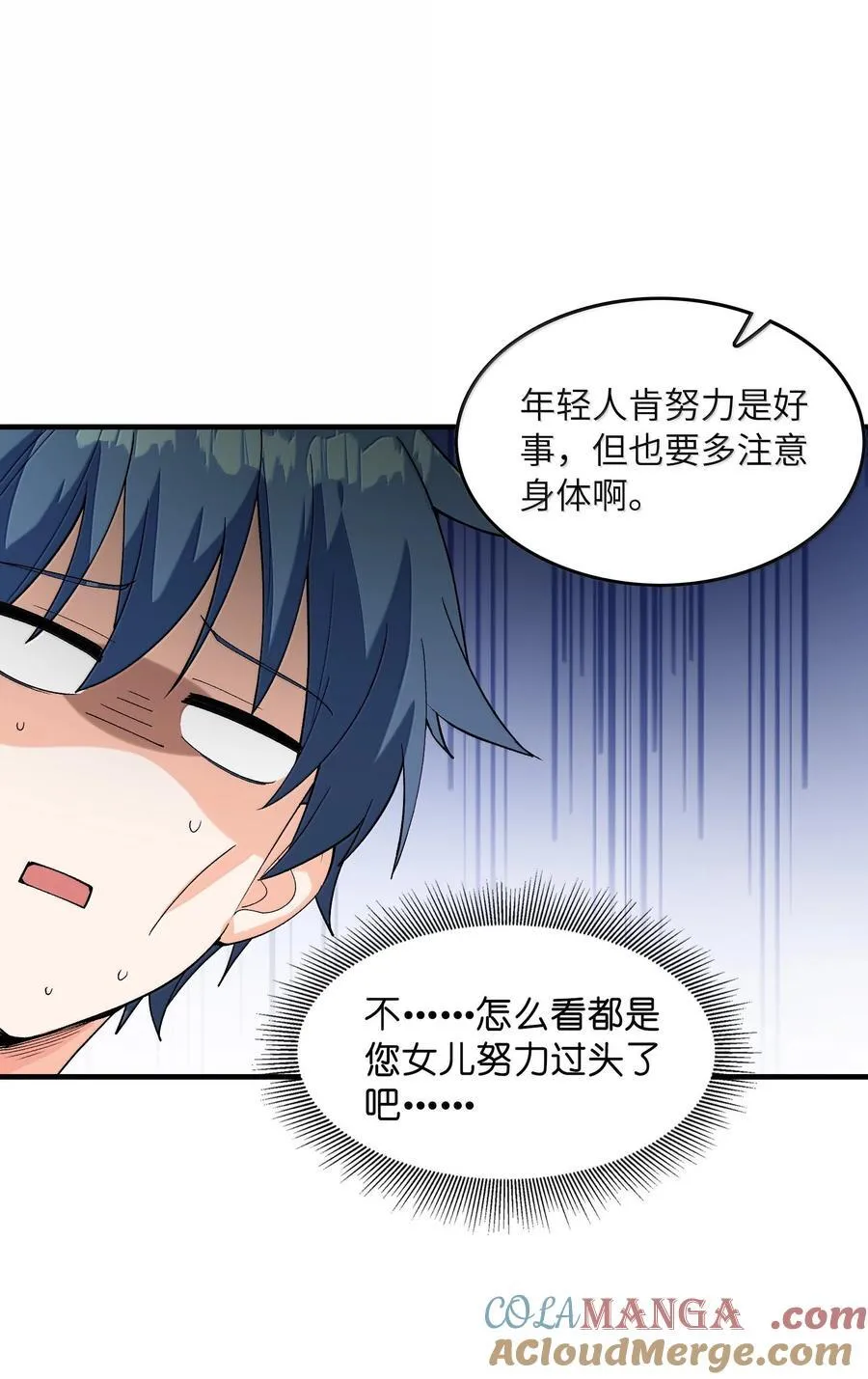 185 戒色 第37页