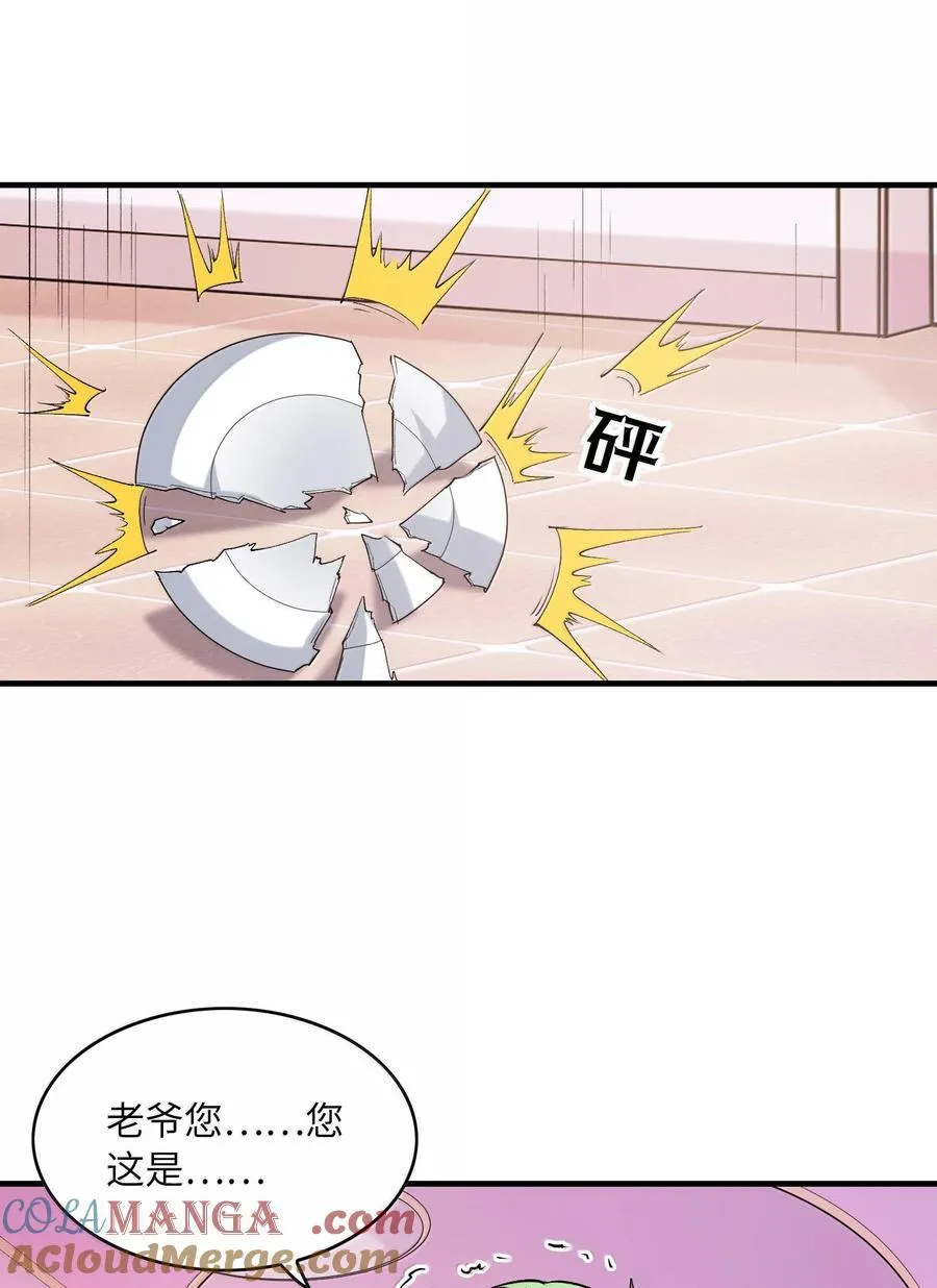 185 戒色 第43页