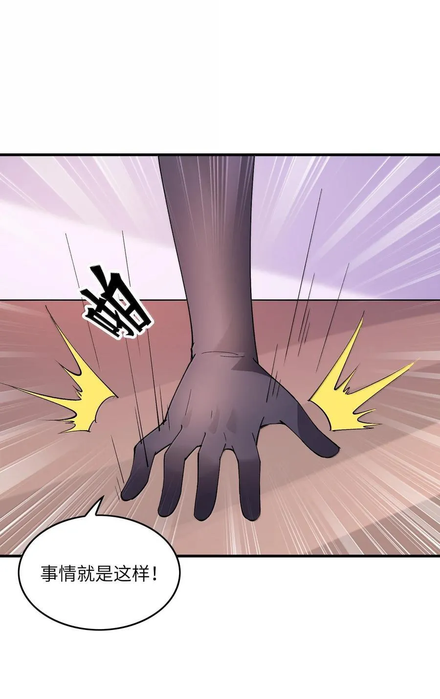 185 戒色 第48页