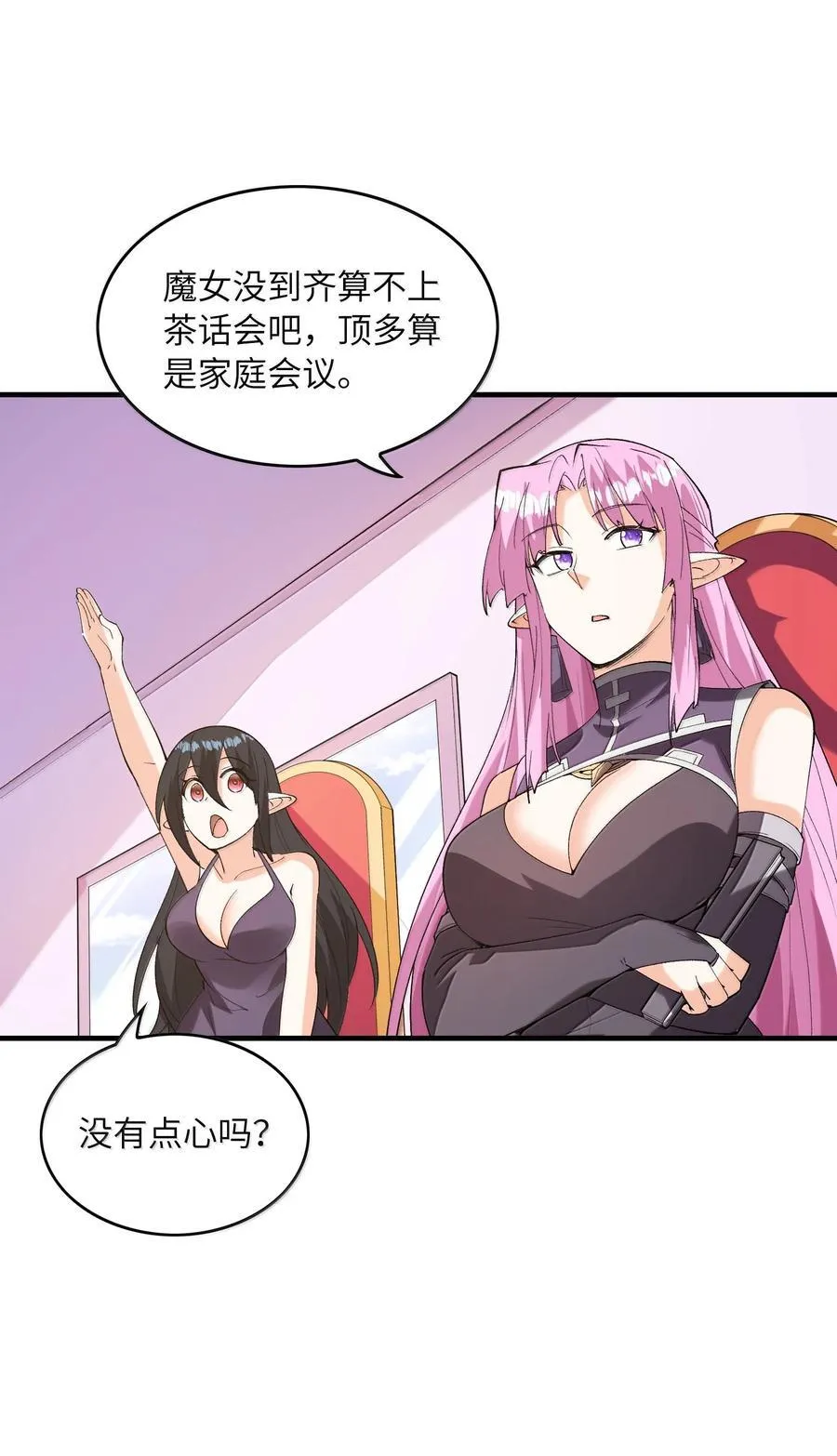 185 戒色 第50页