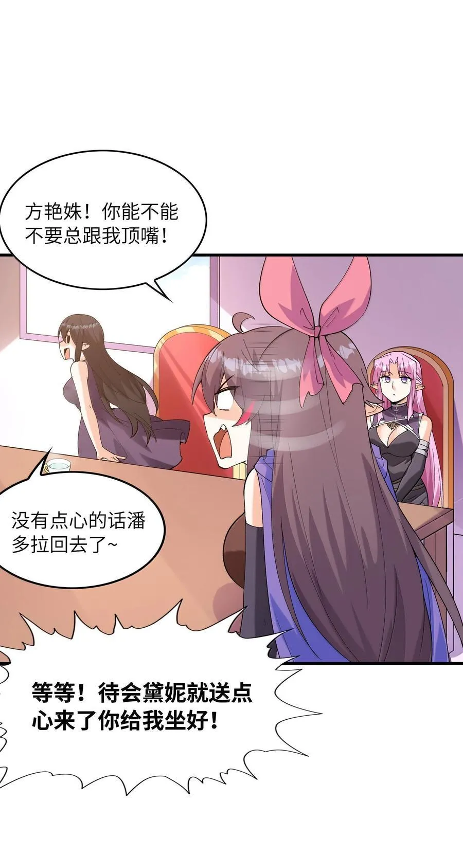 185 戒色 第51页