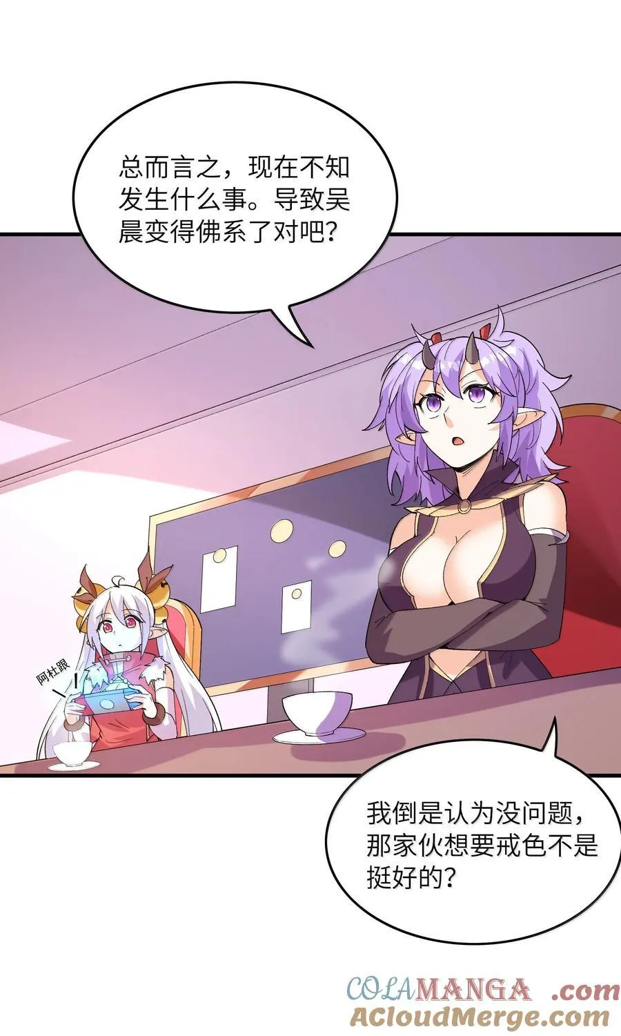 185 戒色 第52页