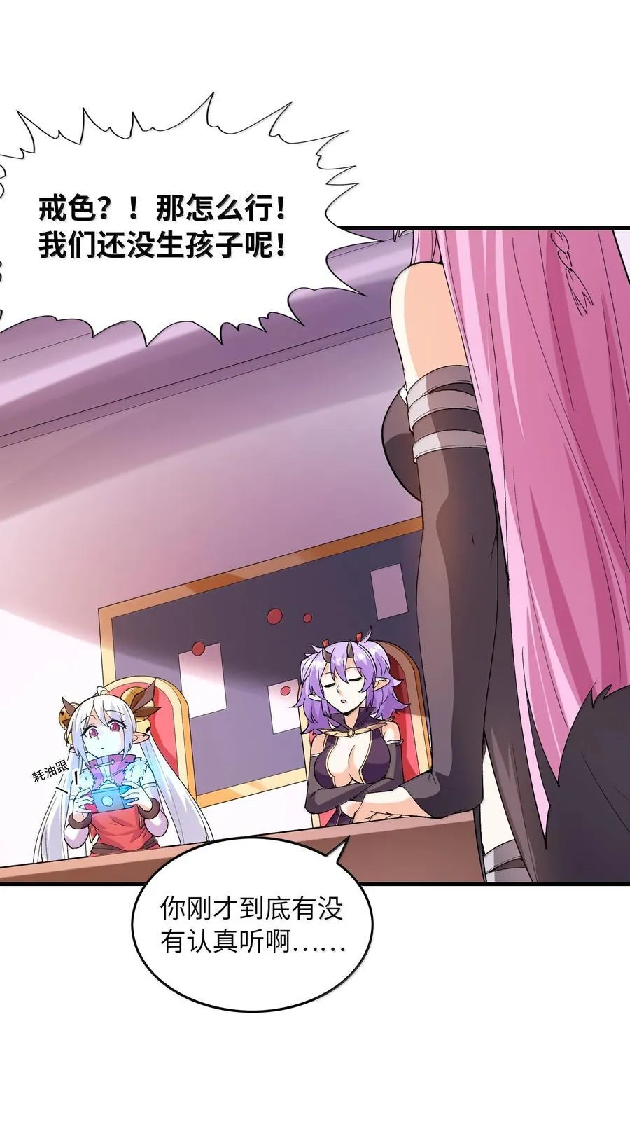 185 戒色 第53页