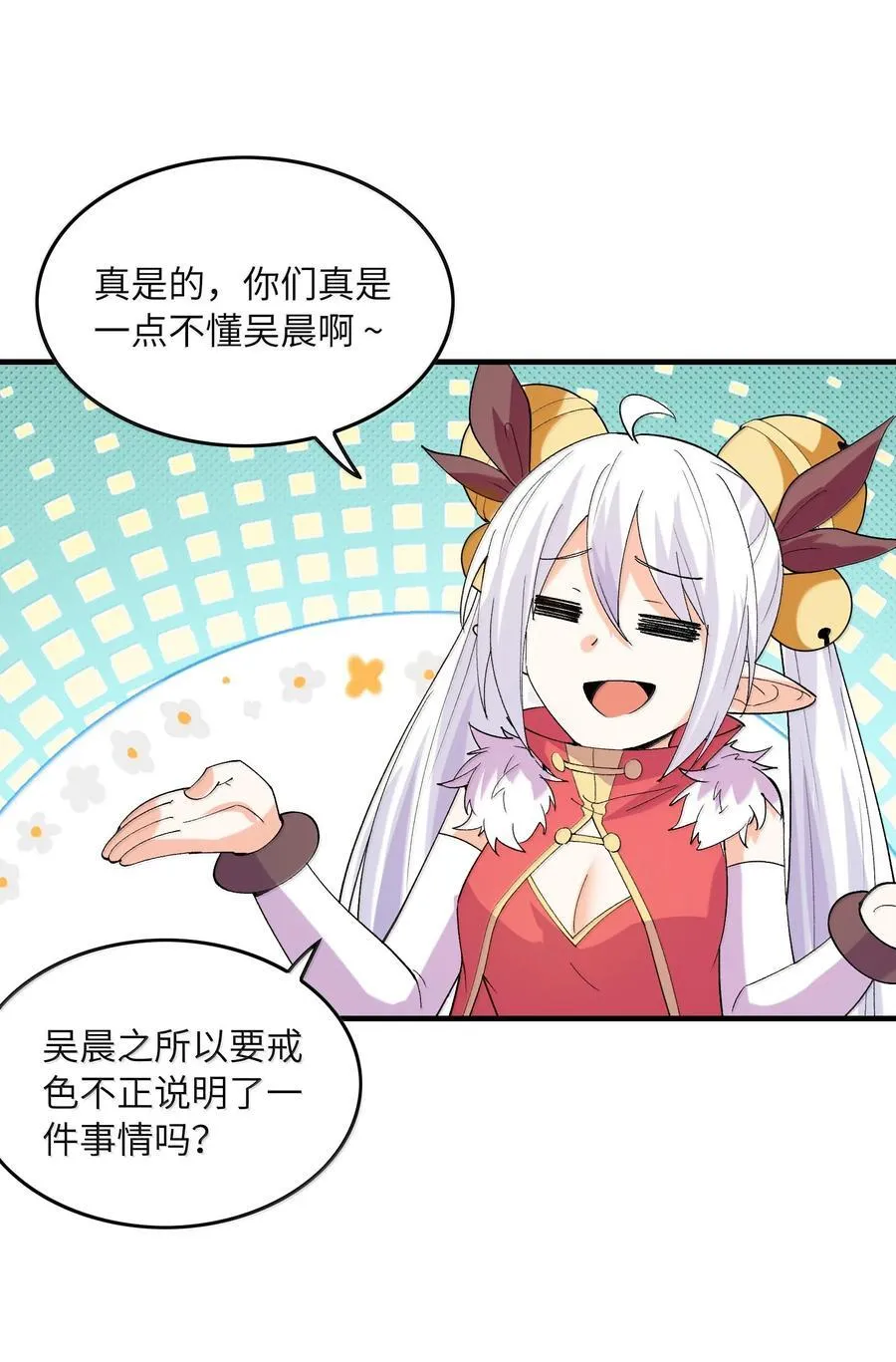 185 戒色 第54页