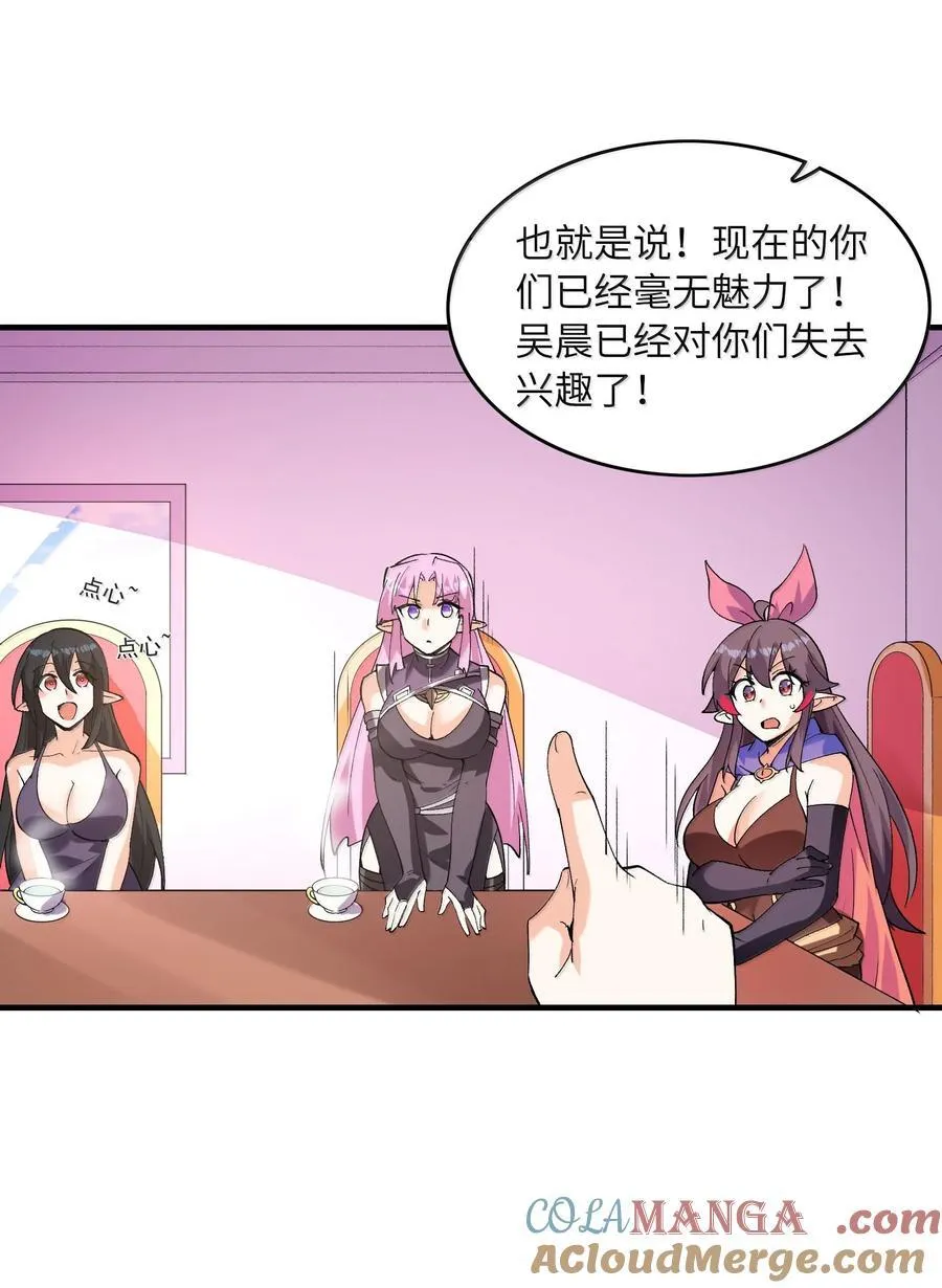 185 戒色 第55页