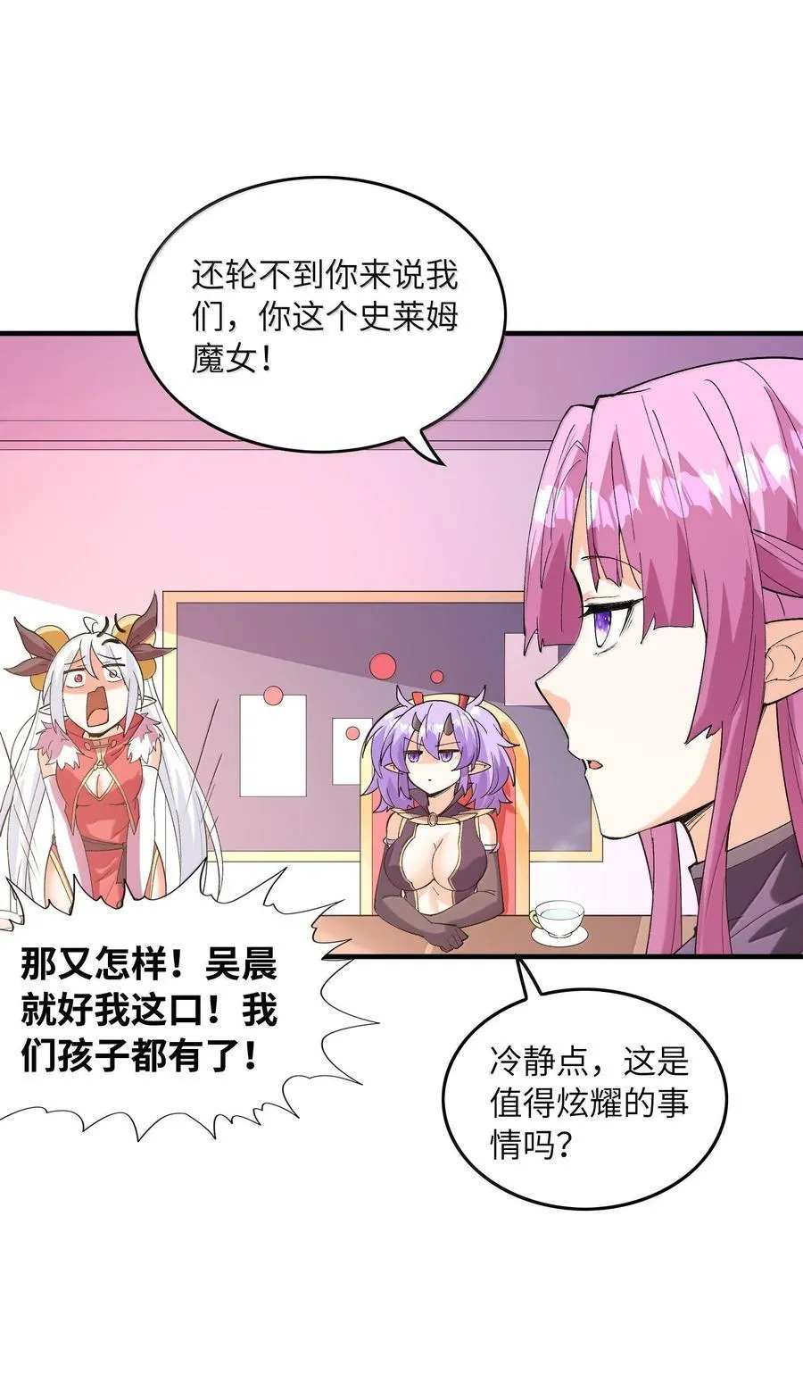185 戒色 第56页