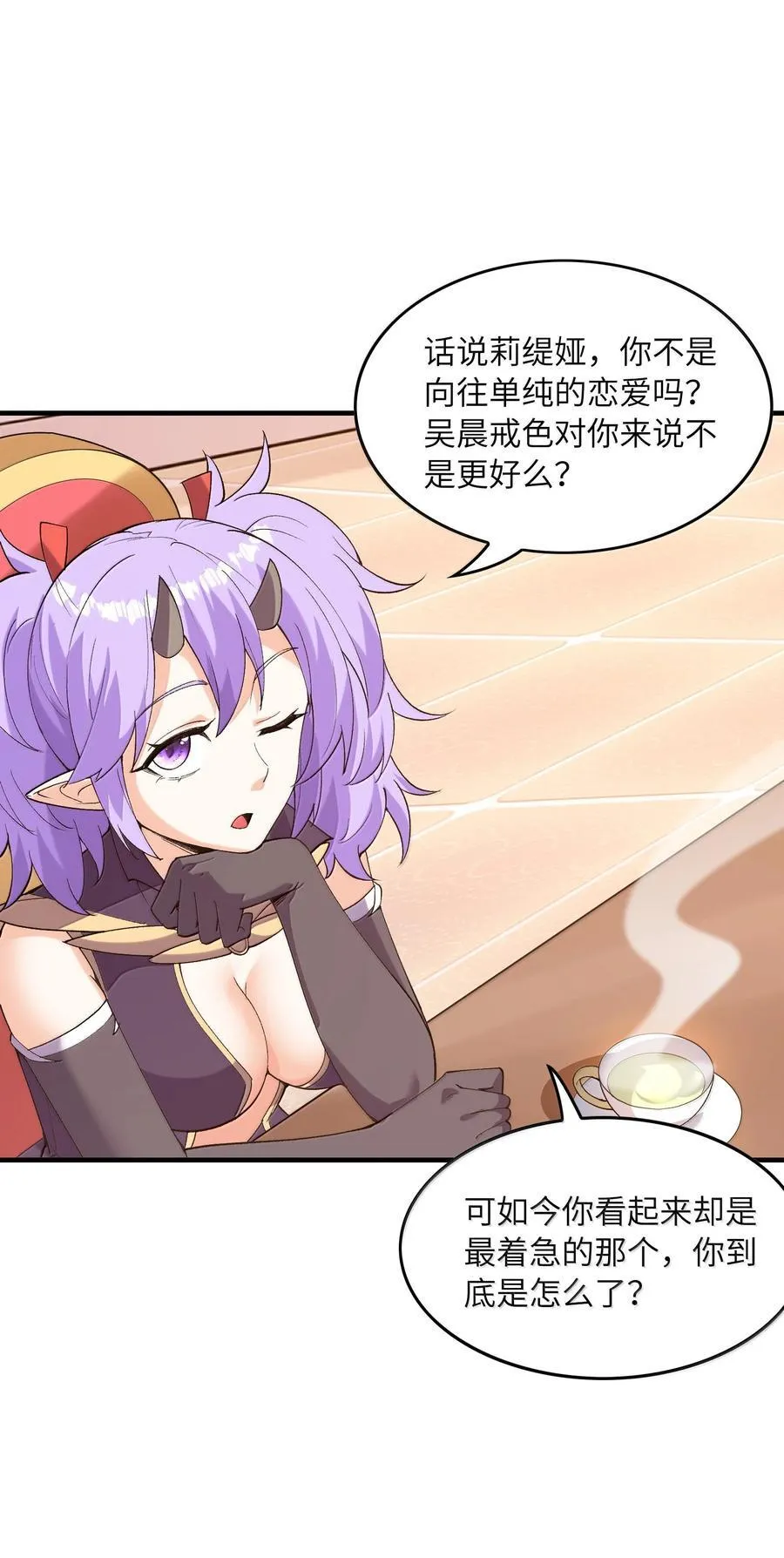 185 戒色 第57页