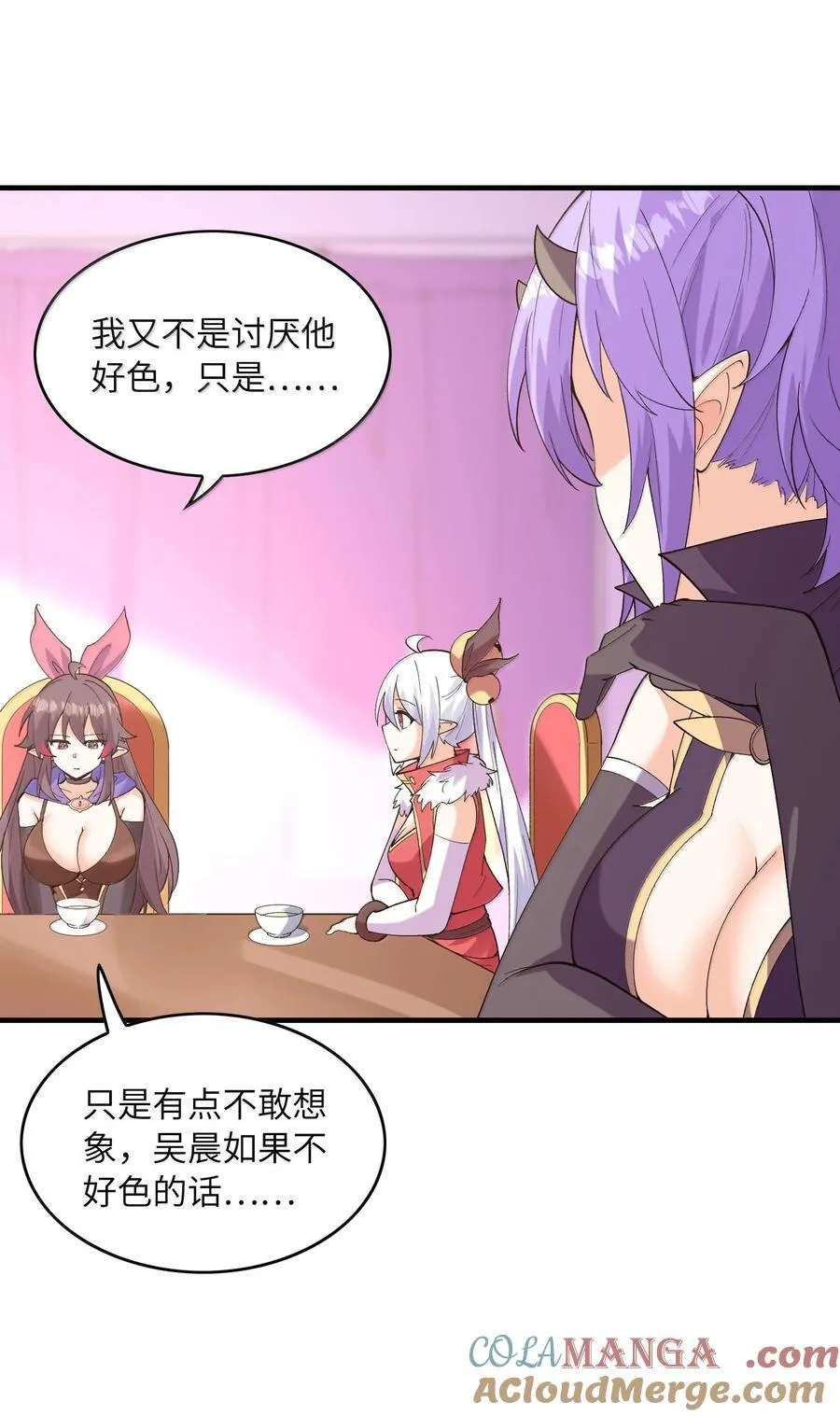 185 戒色 第58页