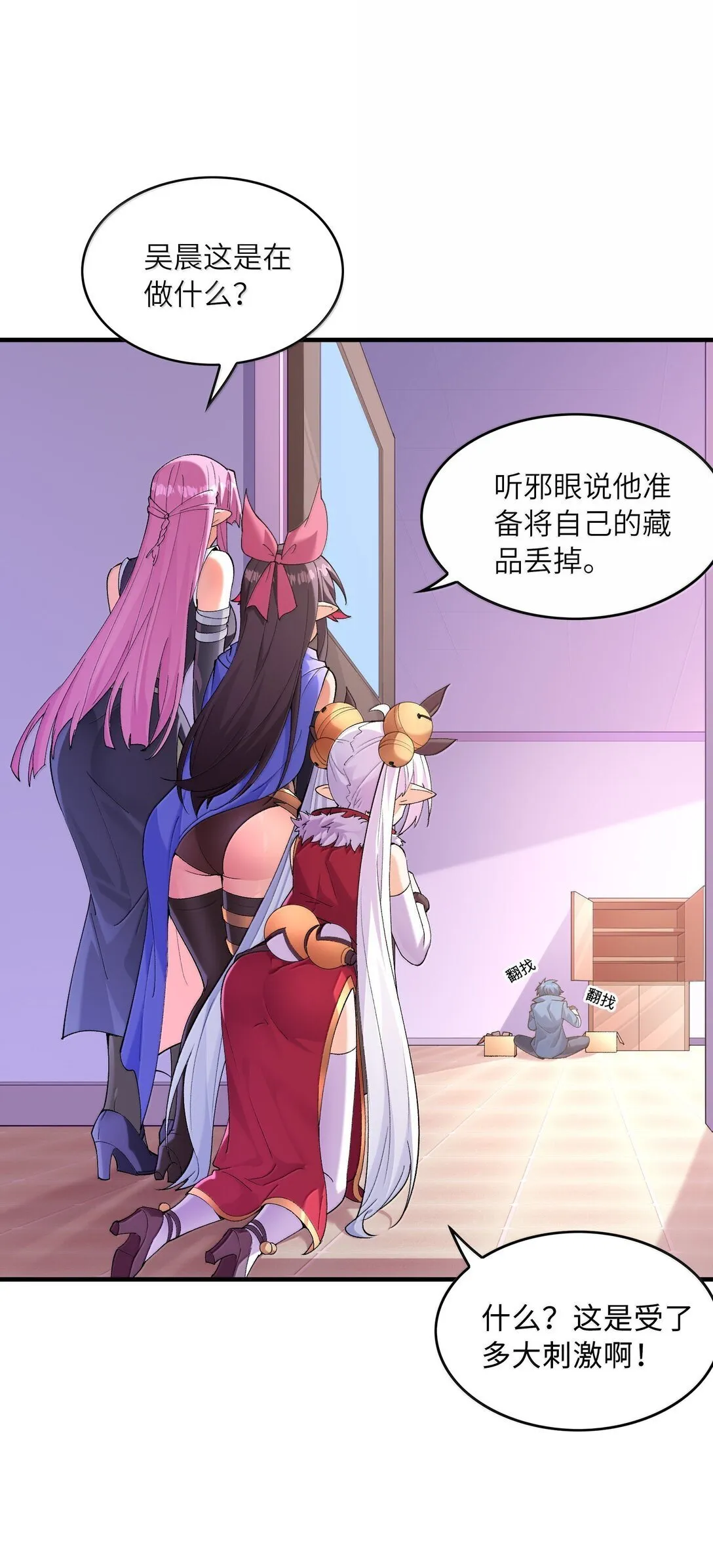186 四大皆空 第3页