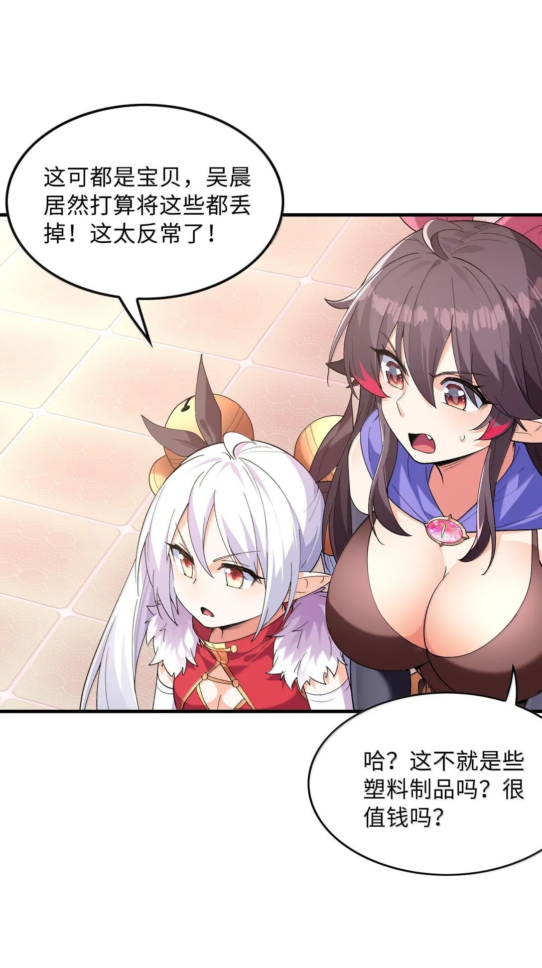 186 四大皆空 第4页
