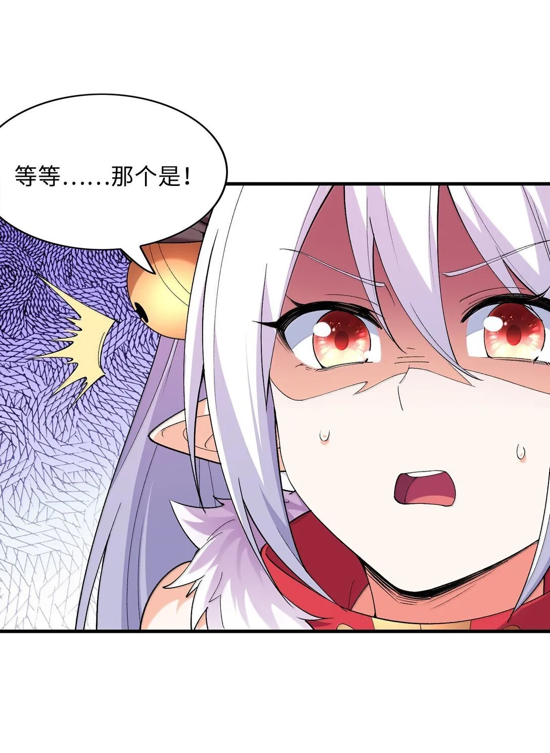186 四大皆空 第5页