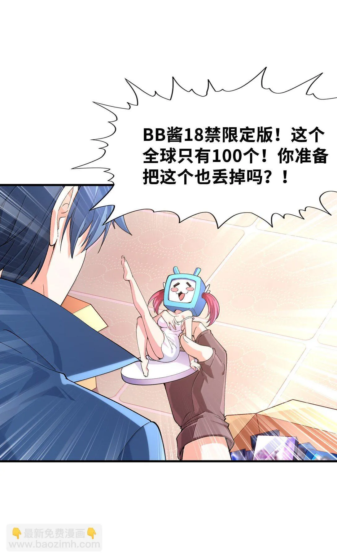 186 四大皆空 第6页