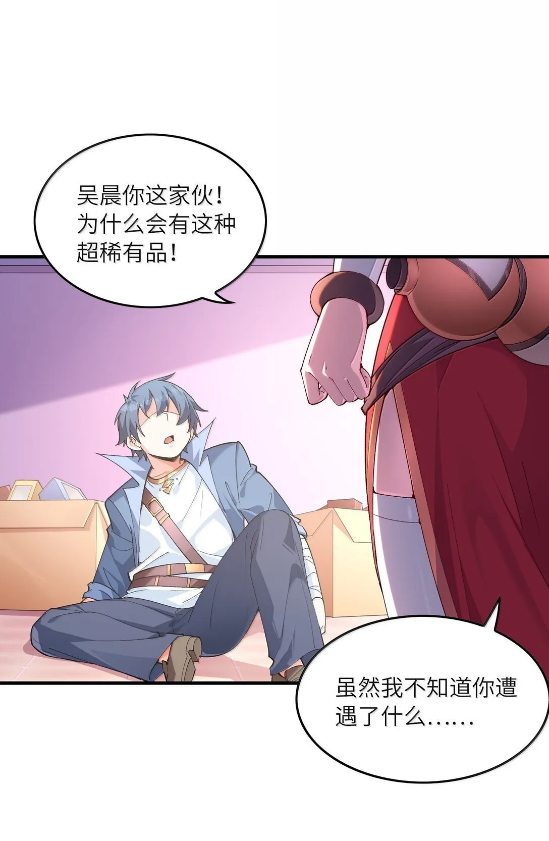 186 四大皆空 第8页
