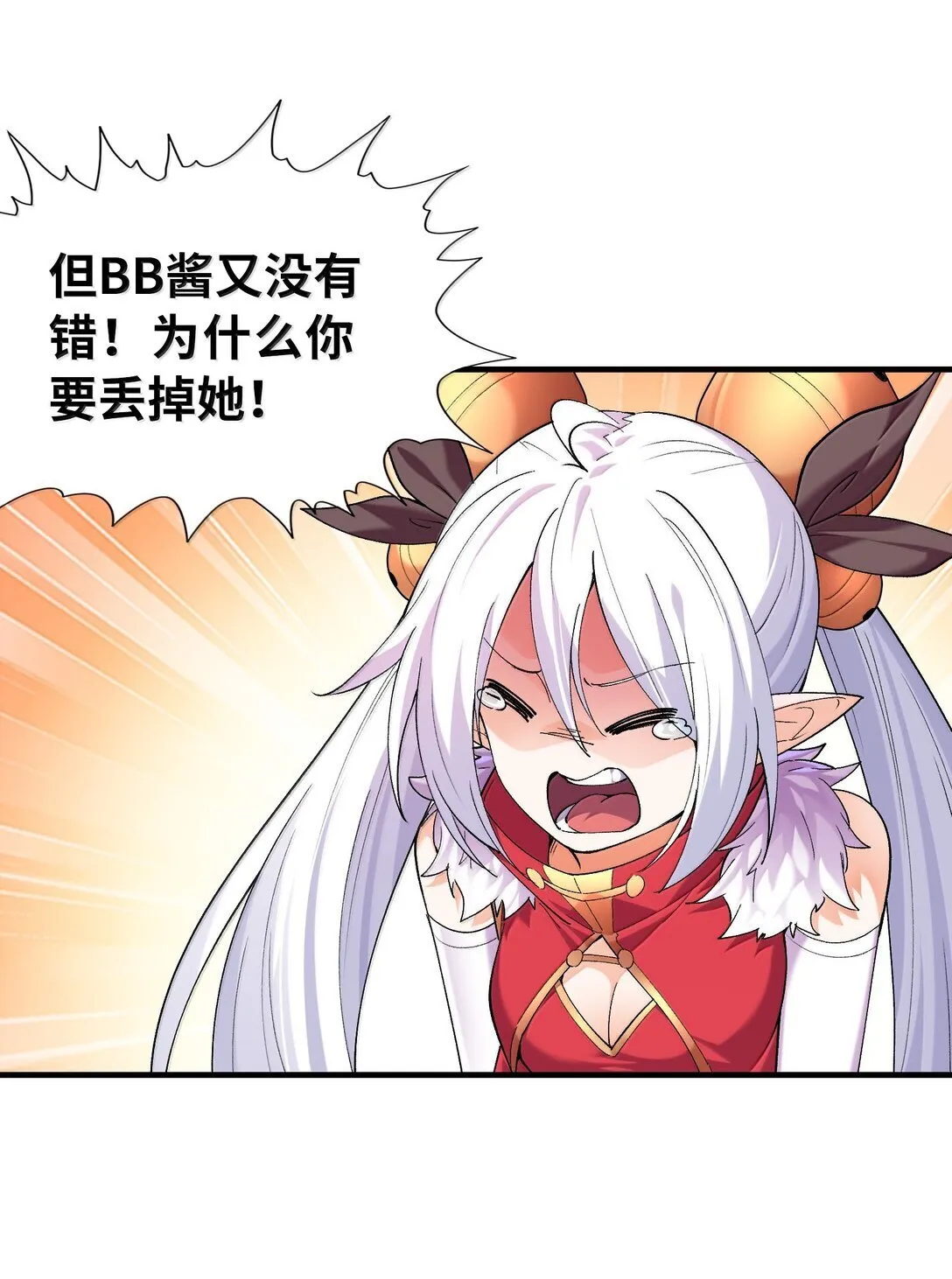 186 四大皆空 第9页