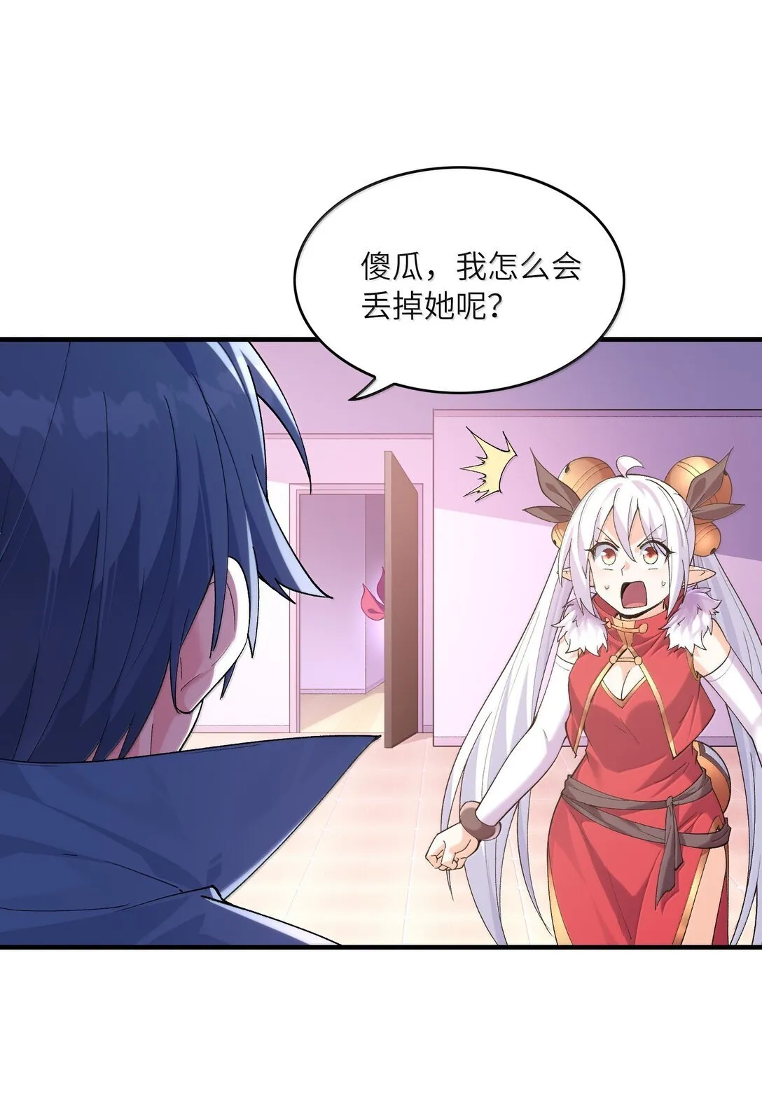 186 四大皆空 第10页
