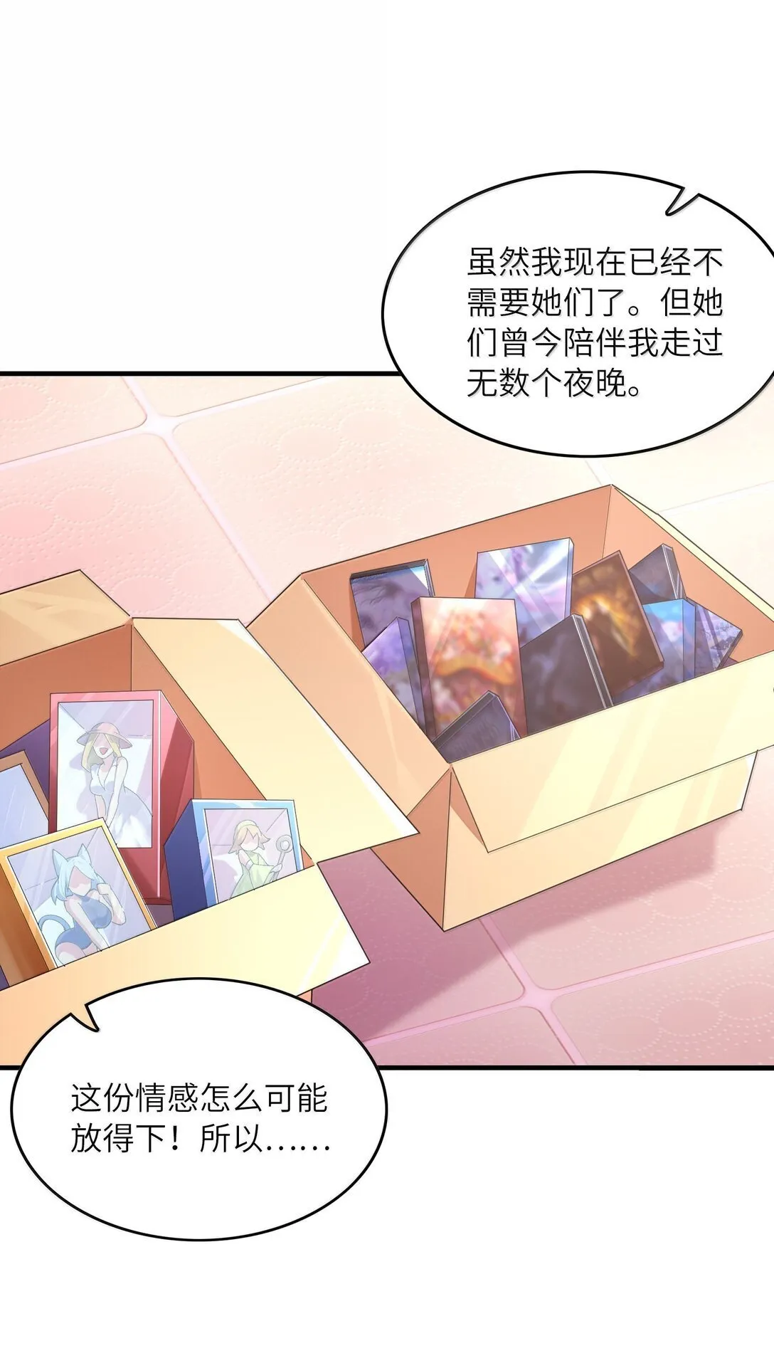186 四大皆空 第11页