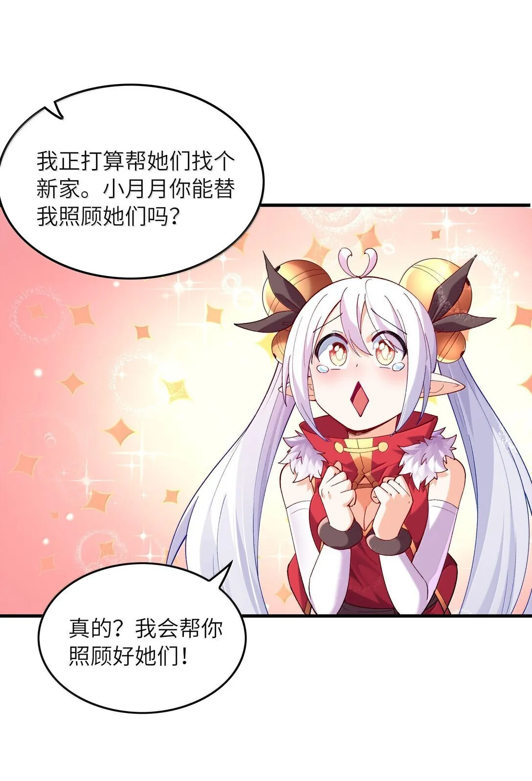 186 四大皆空 第12页