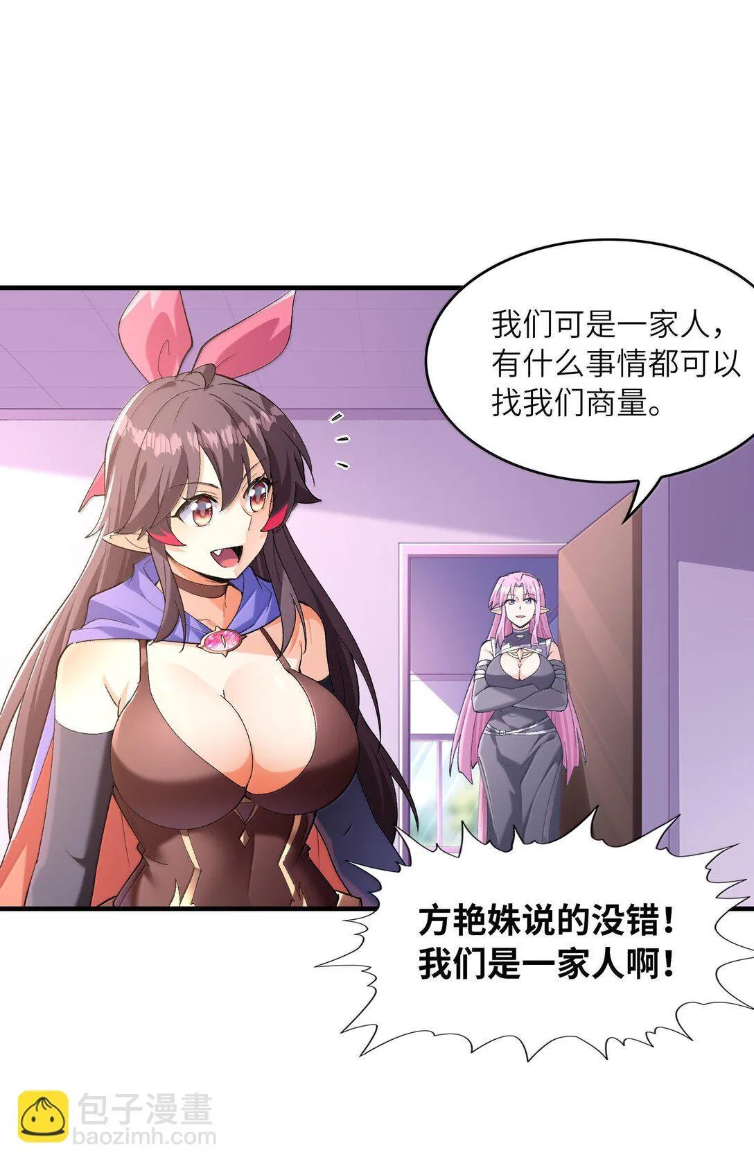 186 四大皆空 第17页