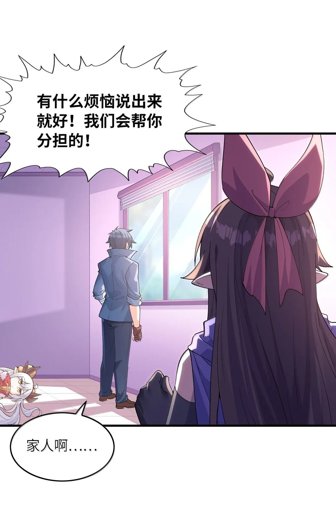 186 四大皆空 第18页
