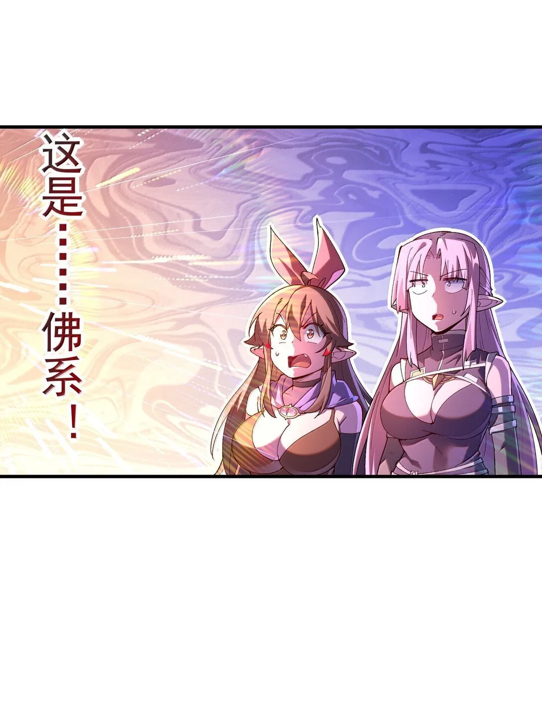 186 四大皆空 第21页