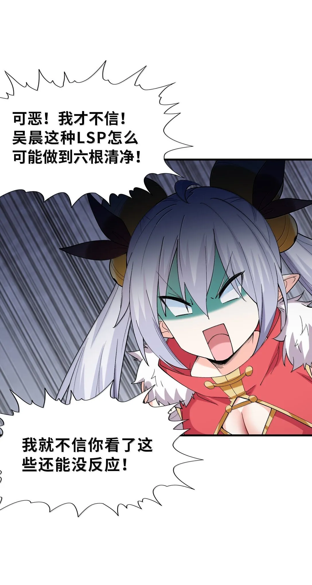 186 四大皆空 第22页