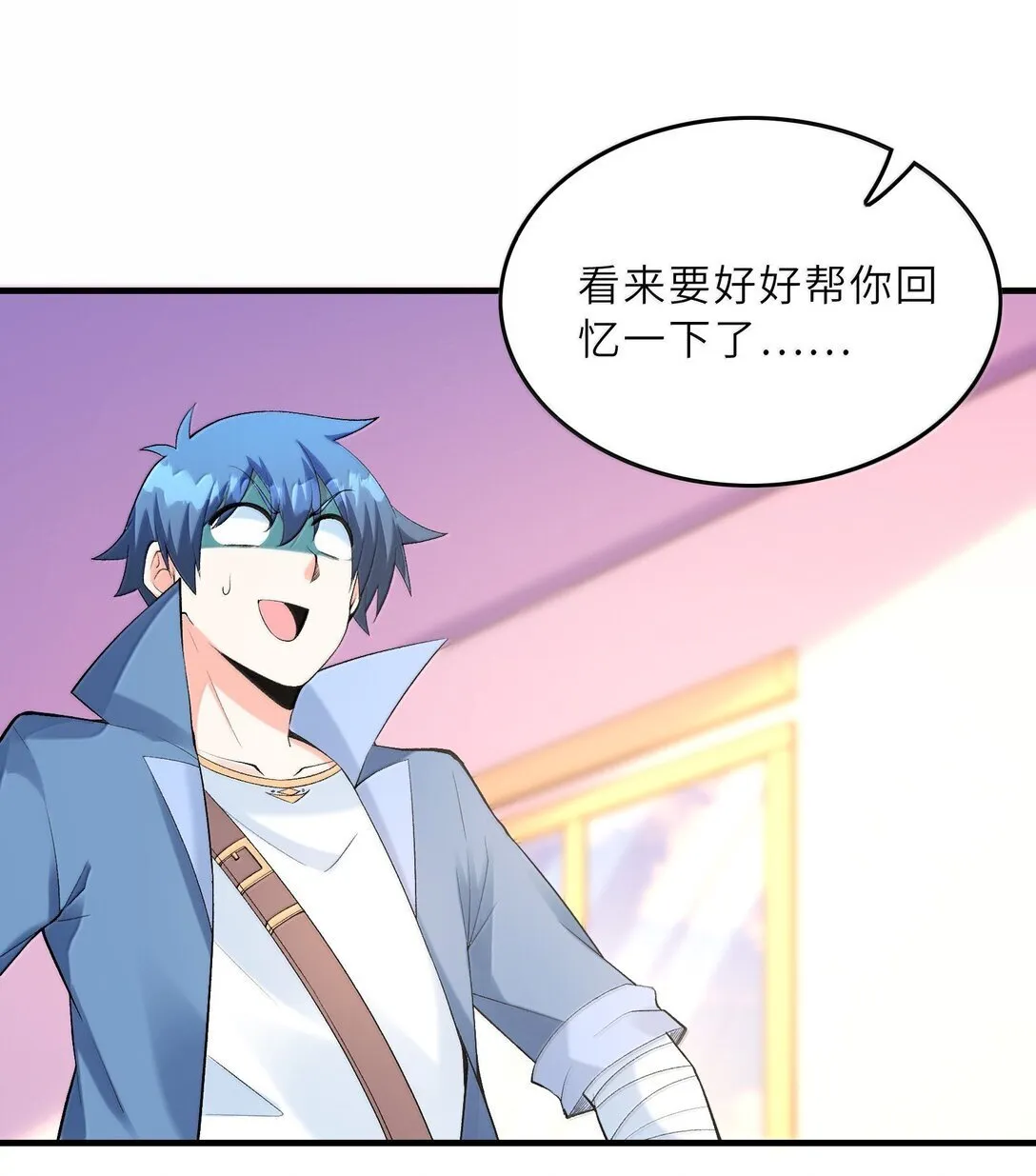 186 四大皆空 第28页
