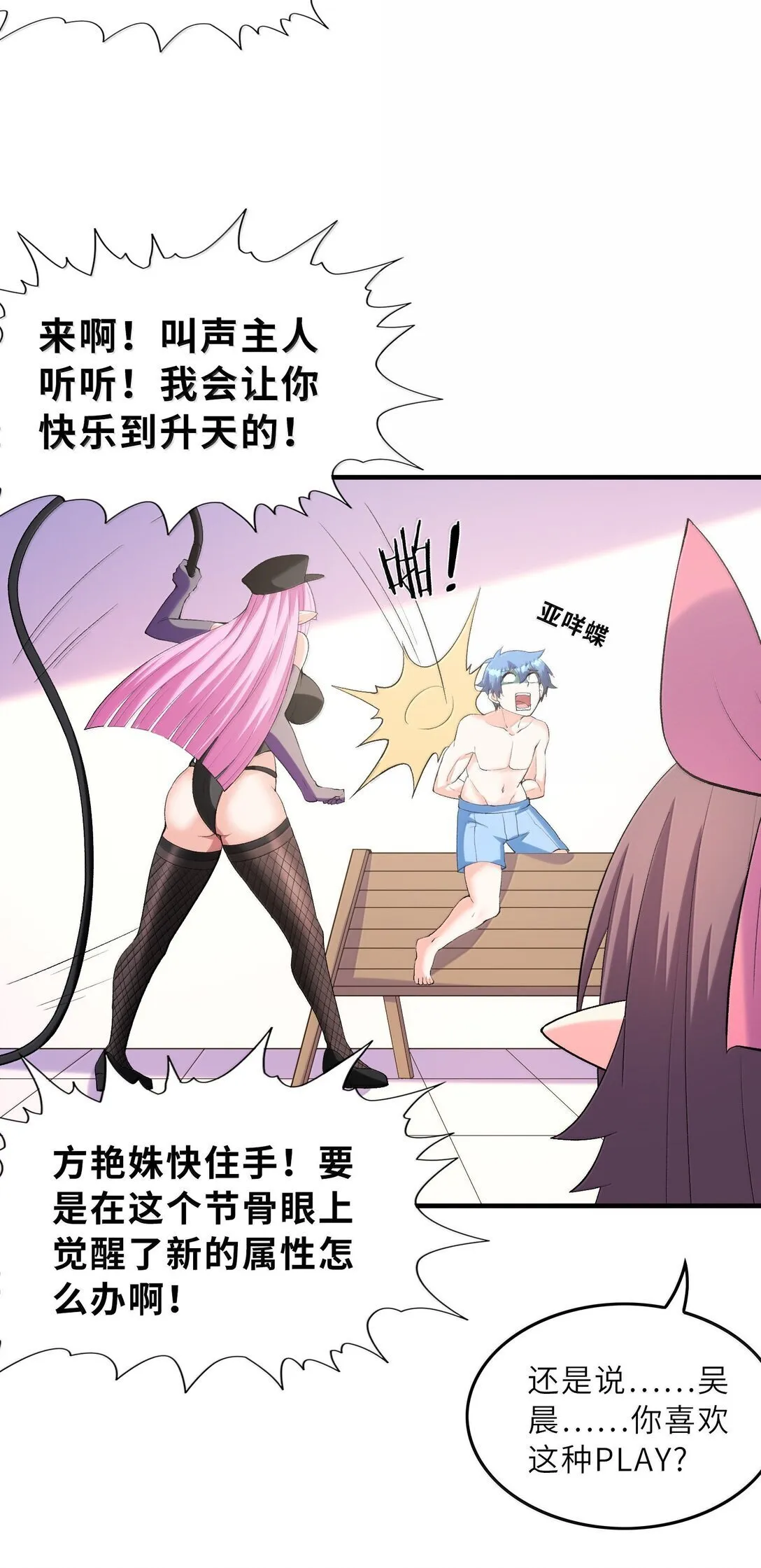 186 四大皆空 第31页