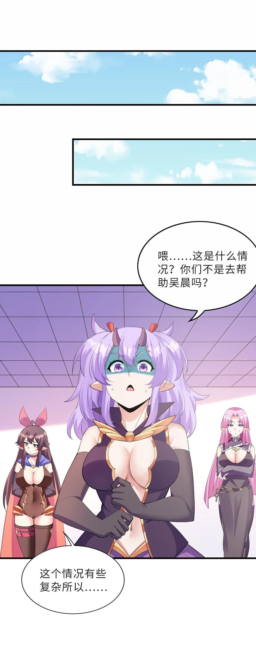 186 四大皆空 第35页