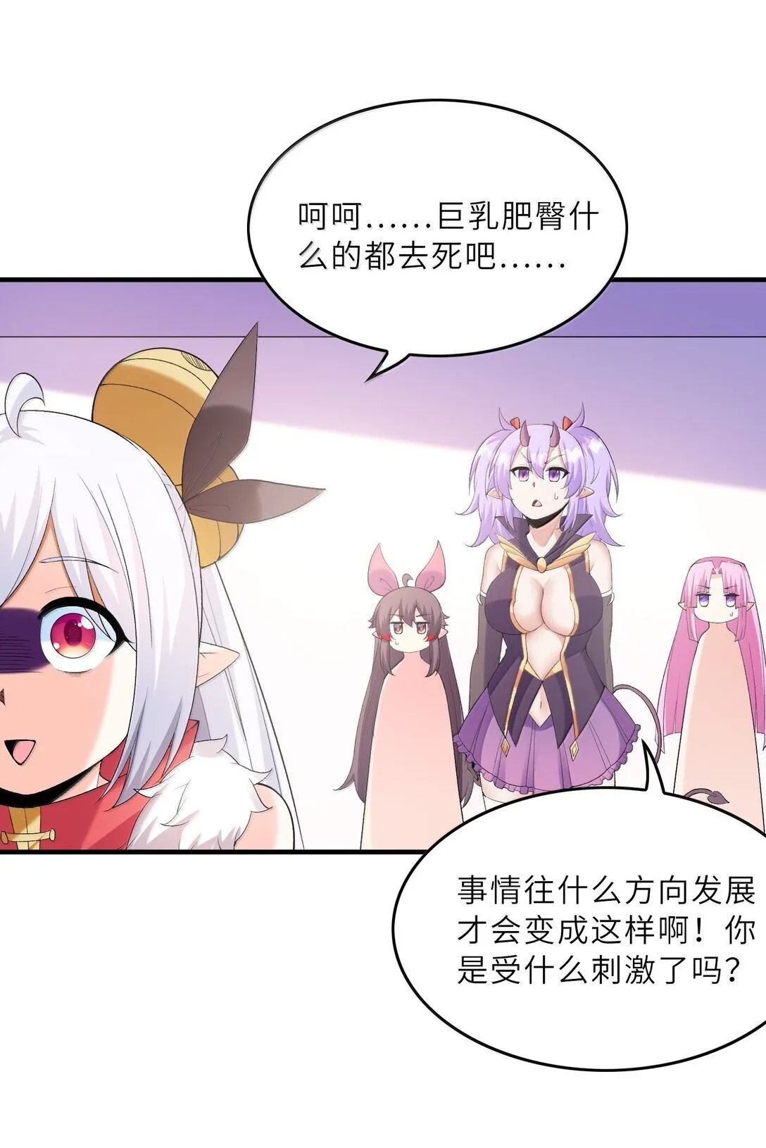186 四大皆空 第37页