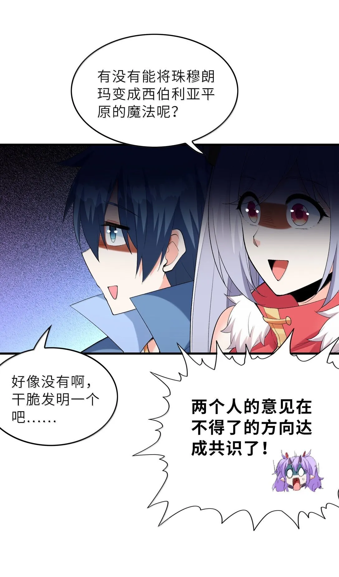 186 四大皆空 第38页
