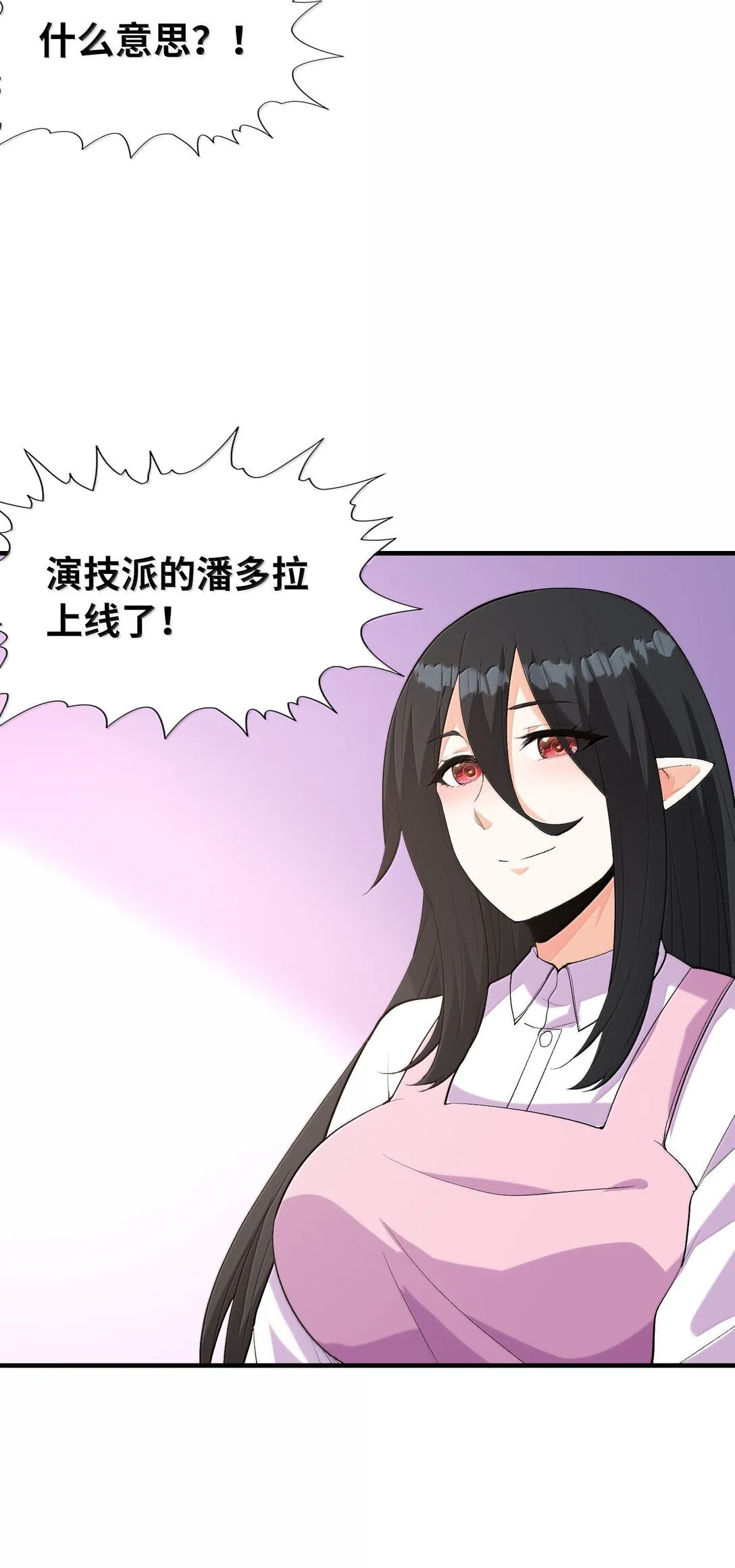 186 四大皆空 第40页