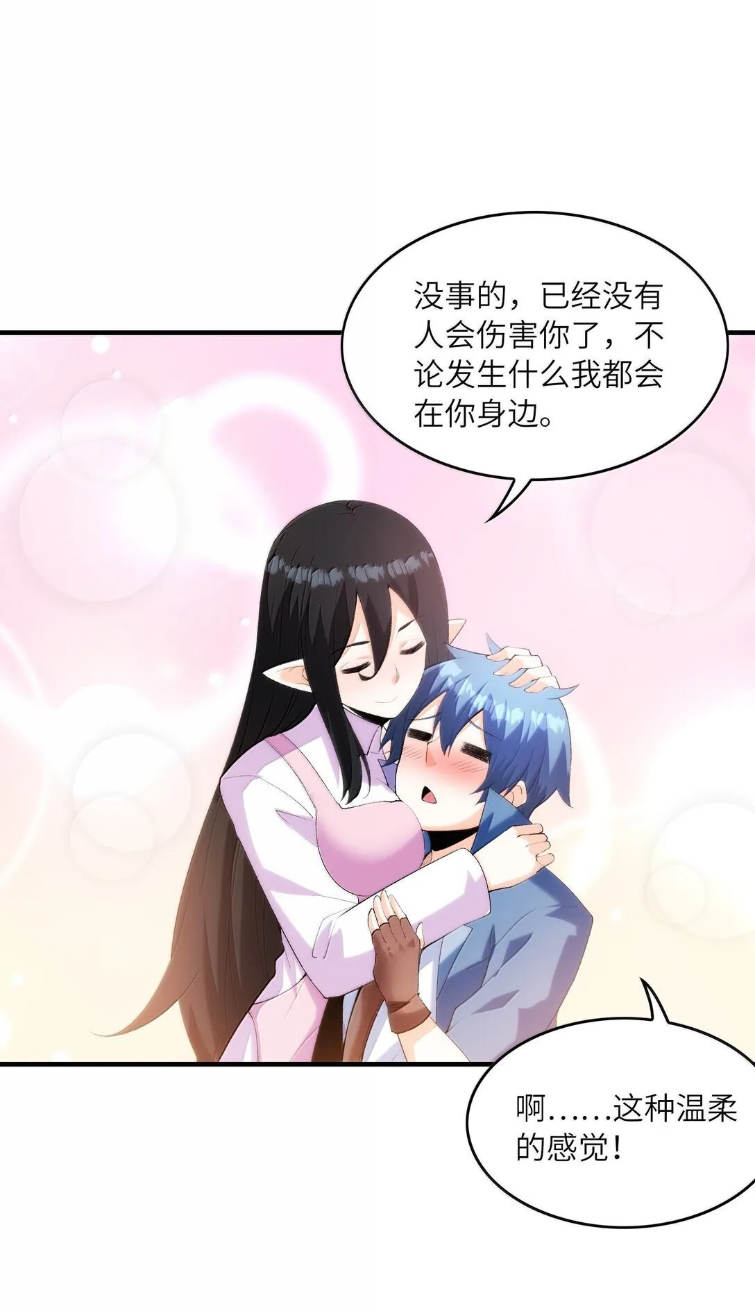 186 四大皆空 第41页