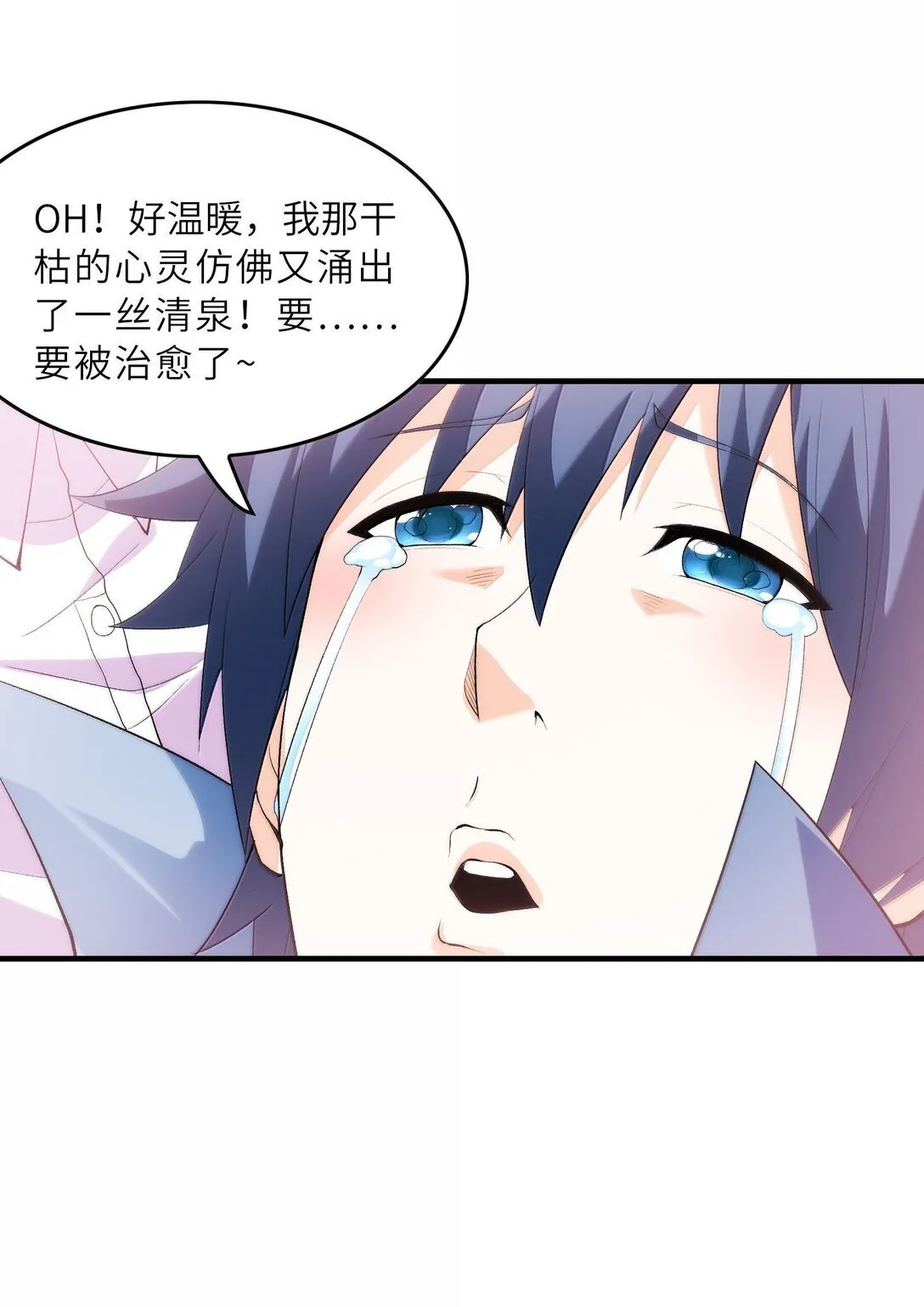186 四大皆空 第42页