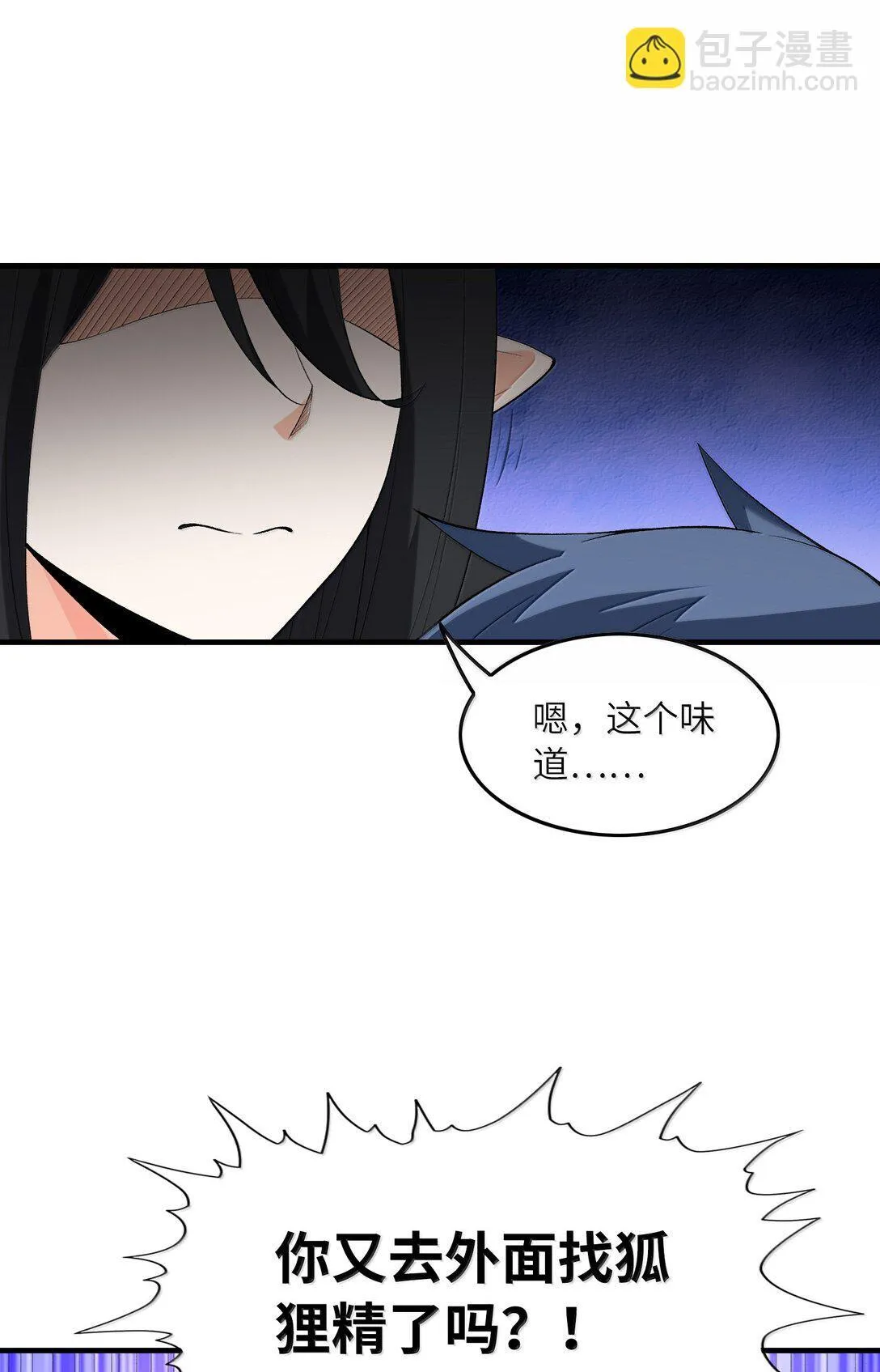 186 四大皆空 第43页