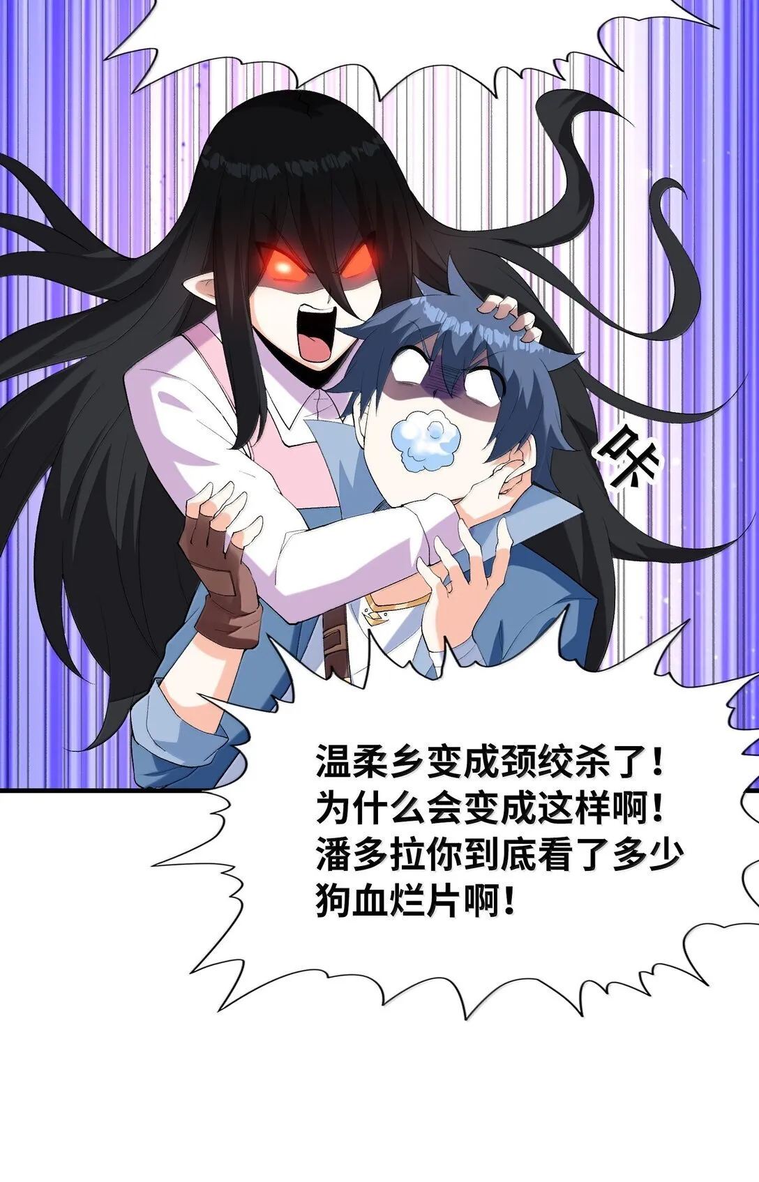 186 四大皆空 第44页