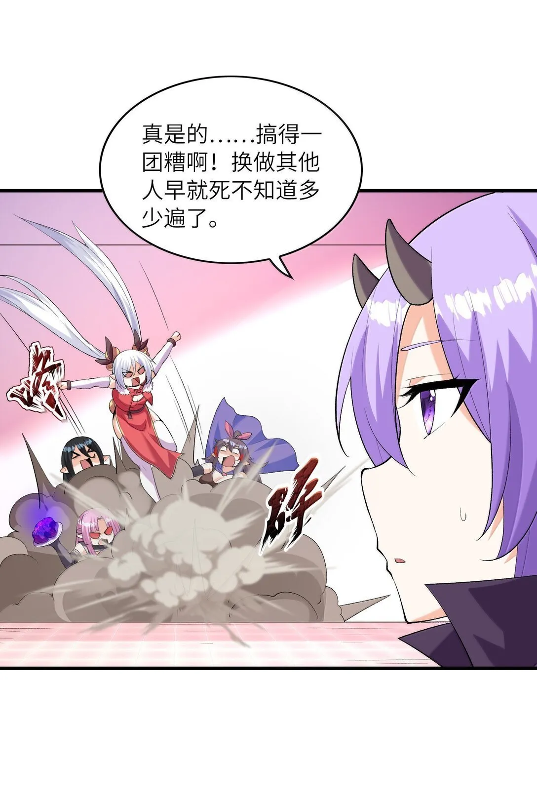186 四大皆空 第48页