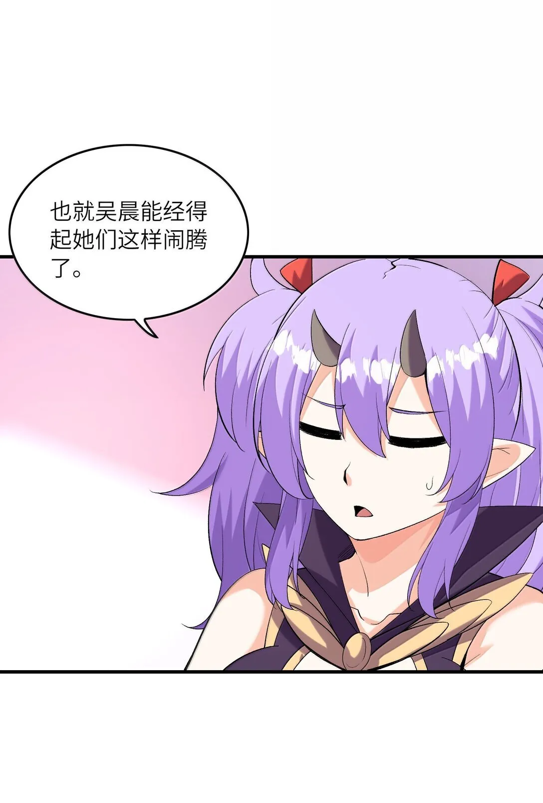 186 四大皆空 第49页