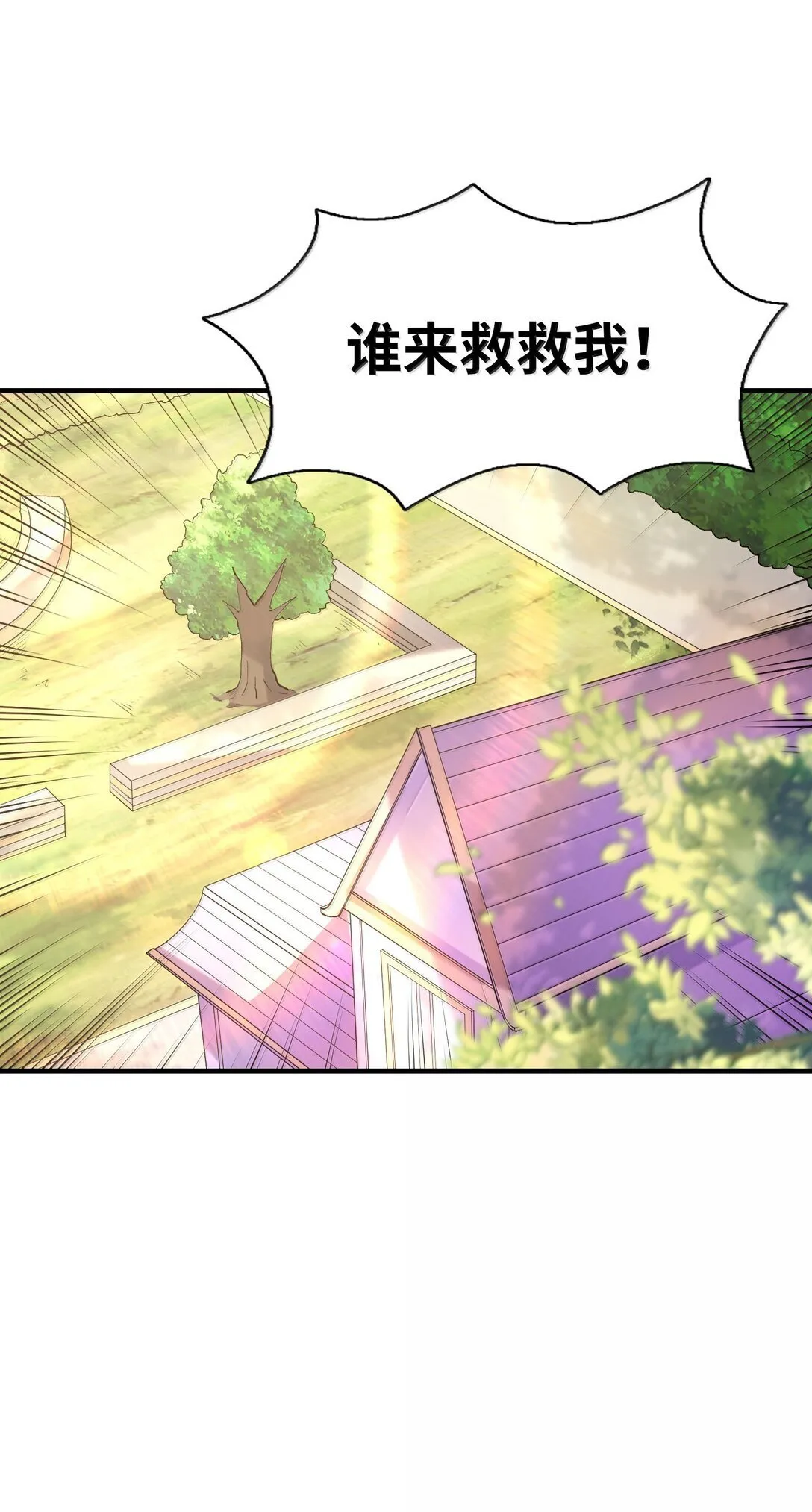 186 四大皆空 第52页